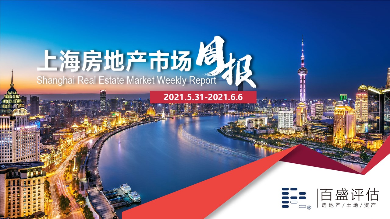 Shanghai Real Estate Market Weekly Report(2021.5.31-2021.6.6)
